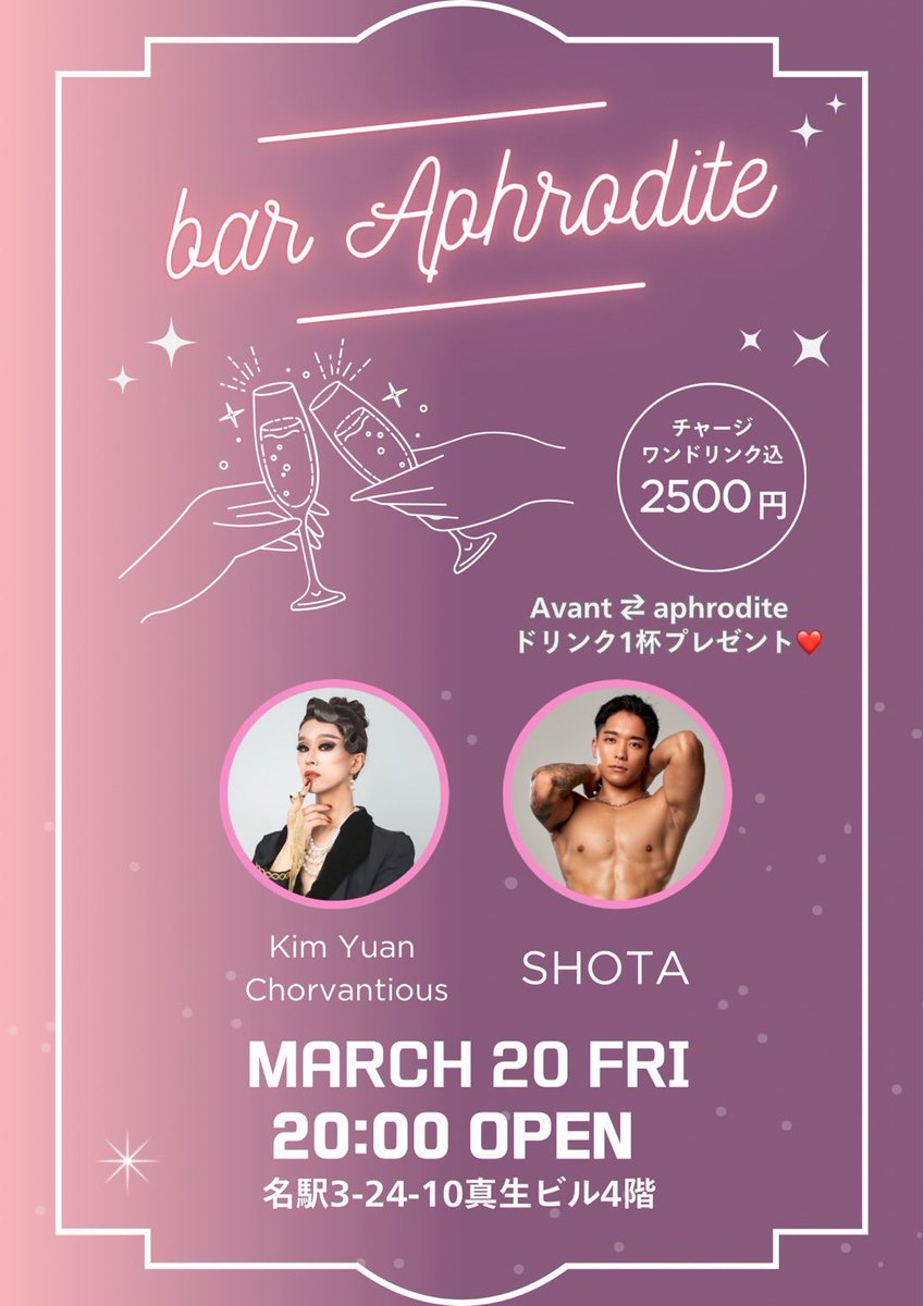 Bar Anchor tweet media