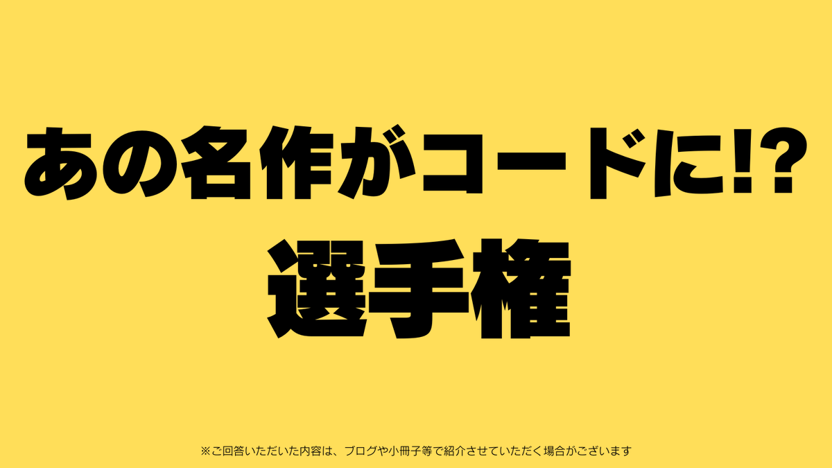 yumemiinc's tweet photo. if (giveUp()) {
    game.over();
} https://t.co/7CwjrVObZz