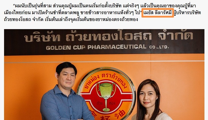 แล้วจากชื่ออีเมล์ที่ตอบคือเจ้าของจริง ๆ นะนั่น เค้าใส่ใจลูกค้าดีจัง