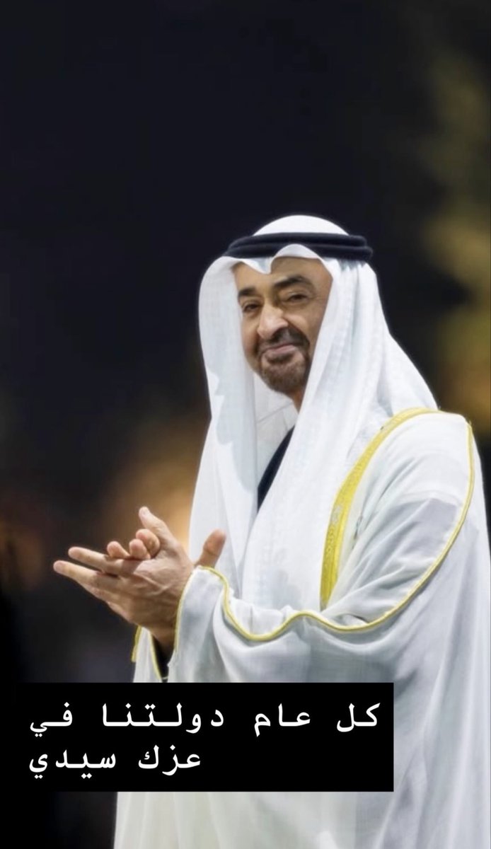 SalemObaid7's tweet photo. #الامارات https://t.co/3B9G7aPHI0