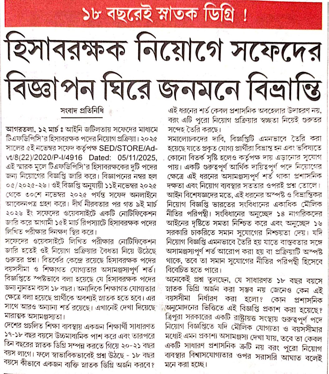 Mita Gurung tweet media