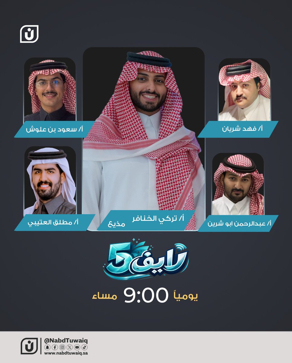 نبض طويق tweet media