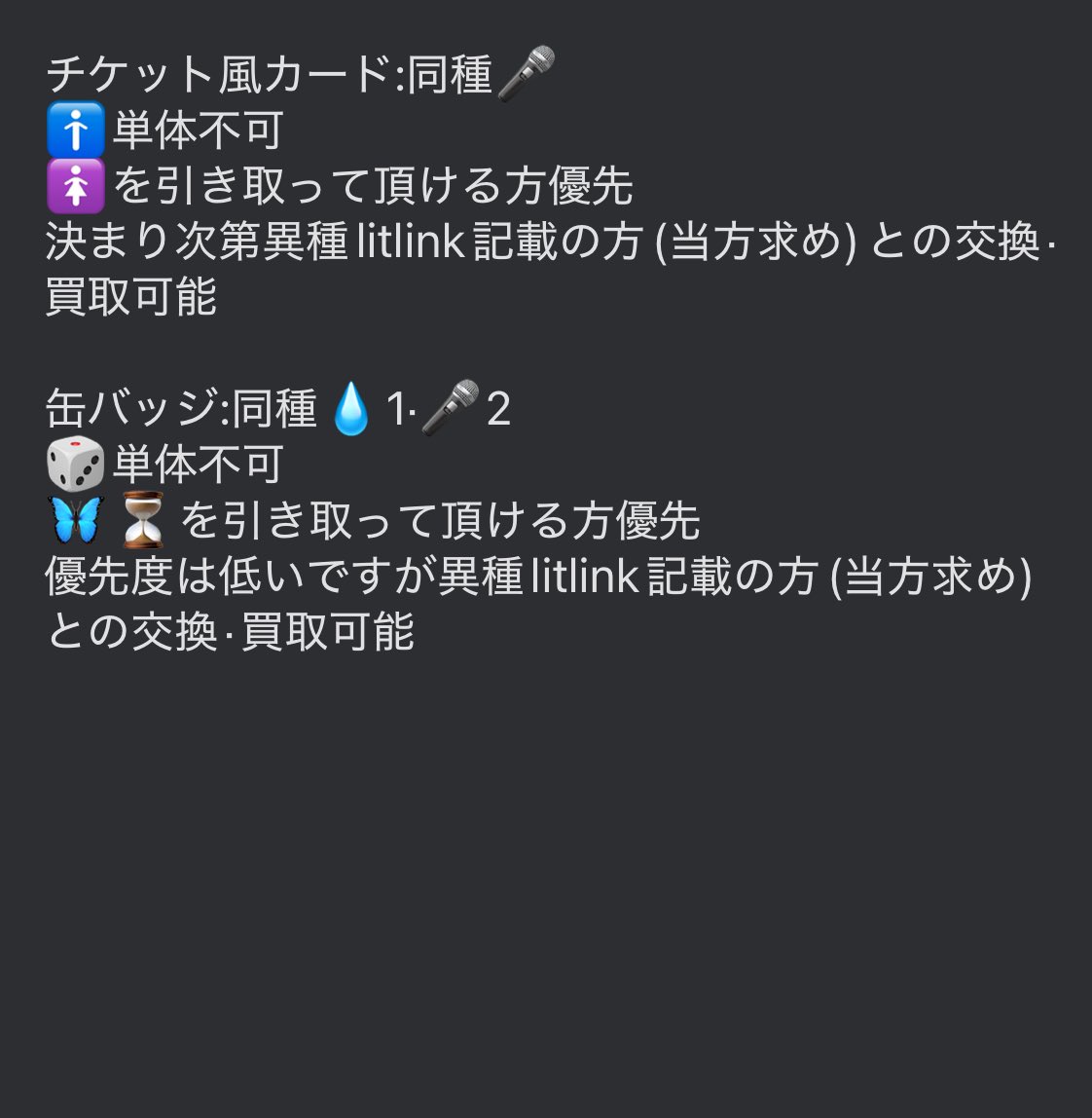 井木@初回lit.link必読 tweet media