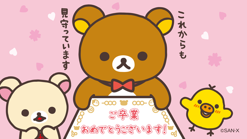 rilakkuma_gyr's tweet photo. みなさんご卒業おめでとうございます🌸 https://t.co/vb1TEOlyO3