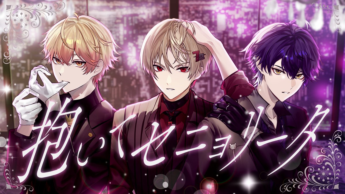 シクフォニ🎼 tweet media