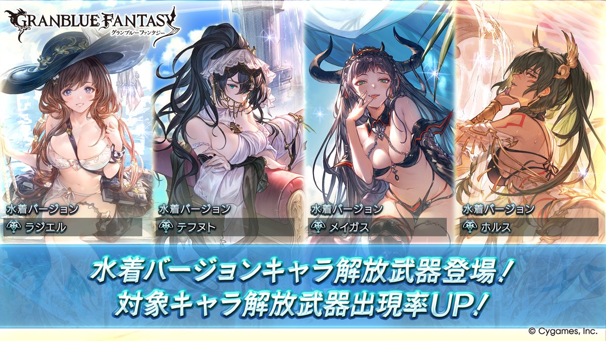 Granblue EN (Unofficial) tweet media