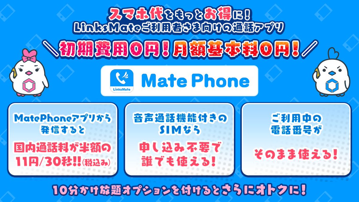 LinksMate tweet media