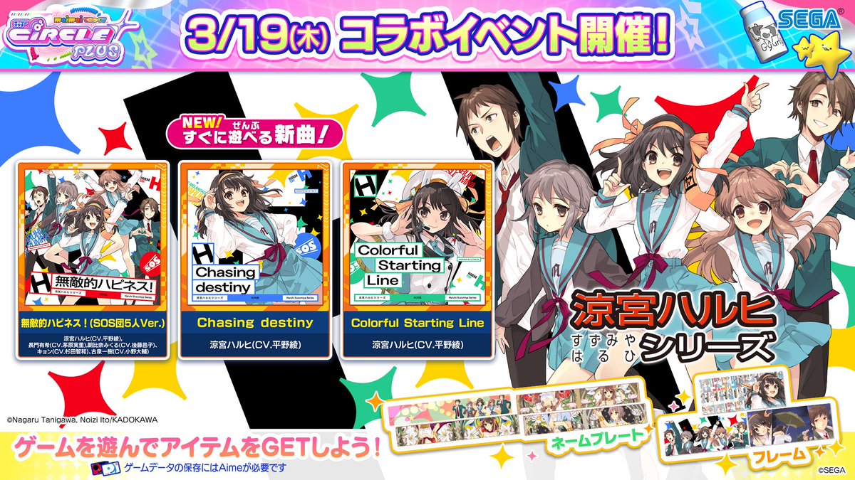 maimai でらっくす公式 tweet media