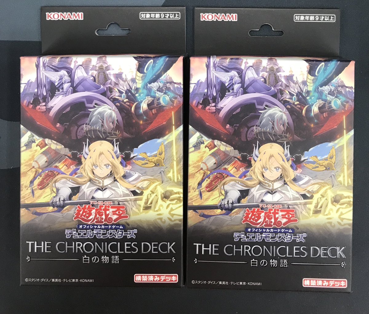 遊戯王販売情報】 THE CHRONICLES DECK 『白の物語』再入荷しました
