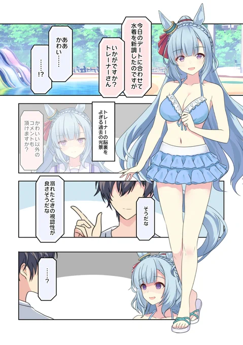 水着選び3 