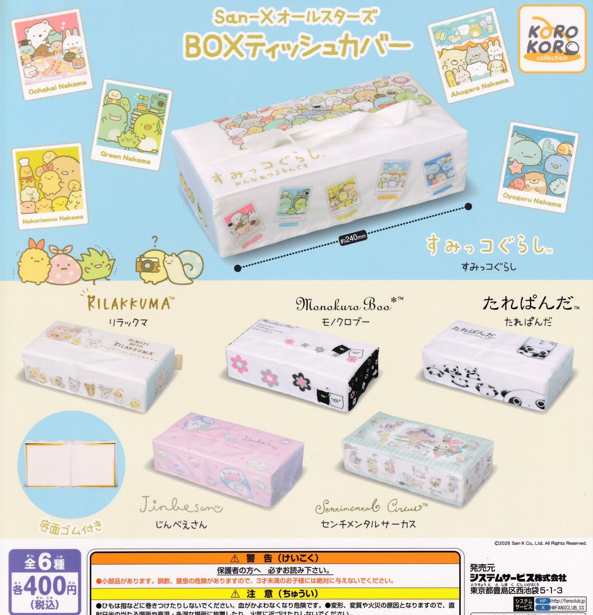drecap_rinku's tweet image. 🍰3/13(金)新入荷情報③🍰

🍓#ANGELBLUE ハートミラー
🍓#PINGU ふわふわコレクション
🍓#モンチッチ リストバンドコレクション
🍓San-X オールスターズ BOXティッシュカバー

可愛いハートミラーが入荷しました💕

#サンエックス #ドリームカプセル #りんくう泉南