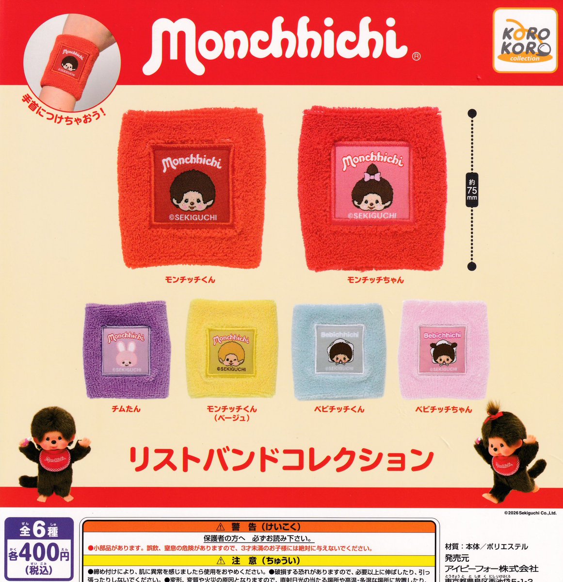 drecap_rinku's tweet image. 🍰3/13(金)新入荷情報③🍰

🍓#ANGELBLUE ハートミラー
🍓#PINGU ふわふわコレクション
🍓#モンチッチ リストバンドコレクション
🍓San-X オールスターズ BOXティッシュカバー

可愛いハートミラーが入荷しました💕

#サンエックス #ドリームカプセル #りんくう泉南