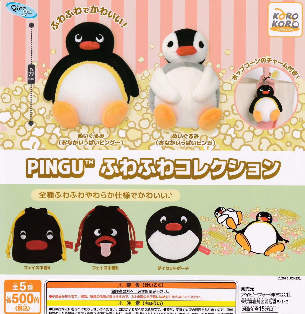drecap_rinku's tweet image. 🍰3/13(金)新入荷情報③🍰

🍓#ANGELBLUE ハートミラー
🍓#PINGU ふわふわコレクション
🍓#モンチッチ リストバンドコレクション
🍓San-X オールスターズ BOXティッシュカバー

可愛いハートミラーが入荷しました💕

#サンエックス #ドリームカプセル #りんくう泉南