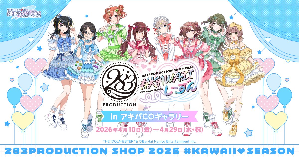 💕特設サイトOPEN💕

アイドルマスター シャイニーカラーズ
283PRODUCTION SHOP 2026 #KAWAII♡しーずん

special.amiami.jp/amiami/project…

描き下ろしイラストを使用したグッズや新商品の情報を公開💕
詳しくは特設サイトをチェック✅

#283prosh_akb
#シャニマス #シャニソン #idolmaster