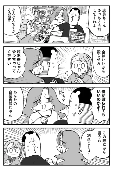 自業自得 