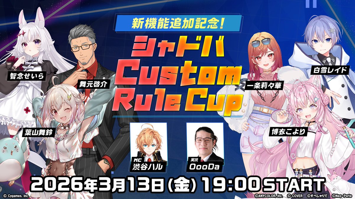 Shadowverse: Worlds Beyond公式 tweet media