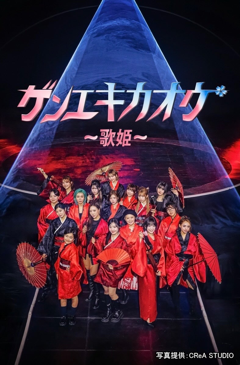 modelpress's tweet photo. 音楽サバイバル番組「ゲンエキカオウ～歌姫～」BSフジで独占放送決定🎤

「2026 日韓歌王戦」日本代表の歌姫を選抜
審査員に岩橋玄樹・Novelbright竹中雄大ら

📺️3月29日17時～
https://t.co/IQgEzt8gIW

【ほか審査員】
カンナム／チェ・スホ
南野陽子／ハシヤスメ・アツコ

#ゲンエキカオウ https://t.co/kMULWS9zYs