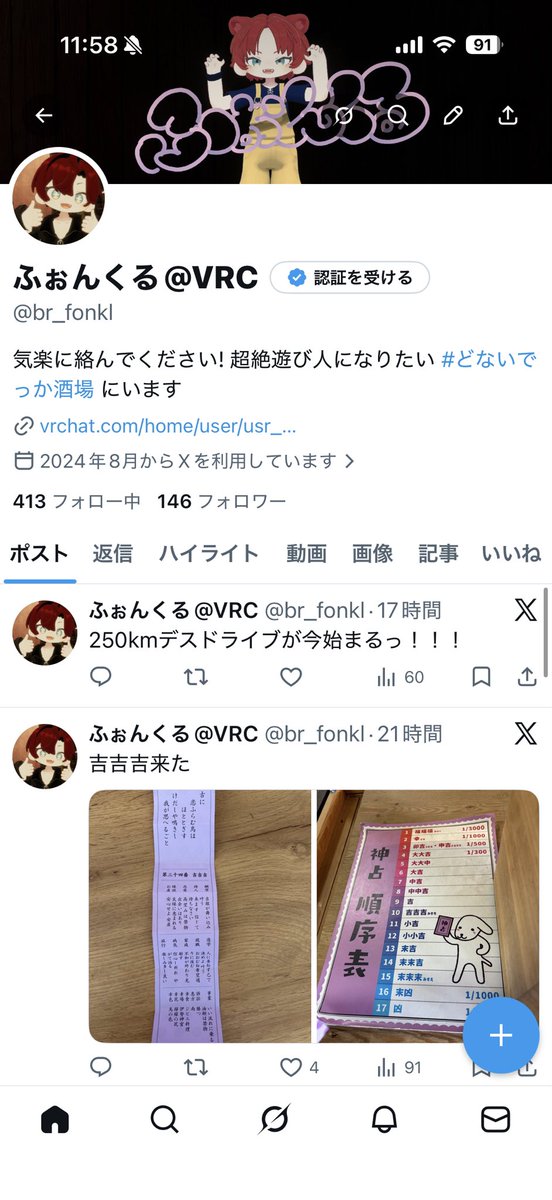ふぉんくる@VRC tweet media