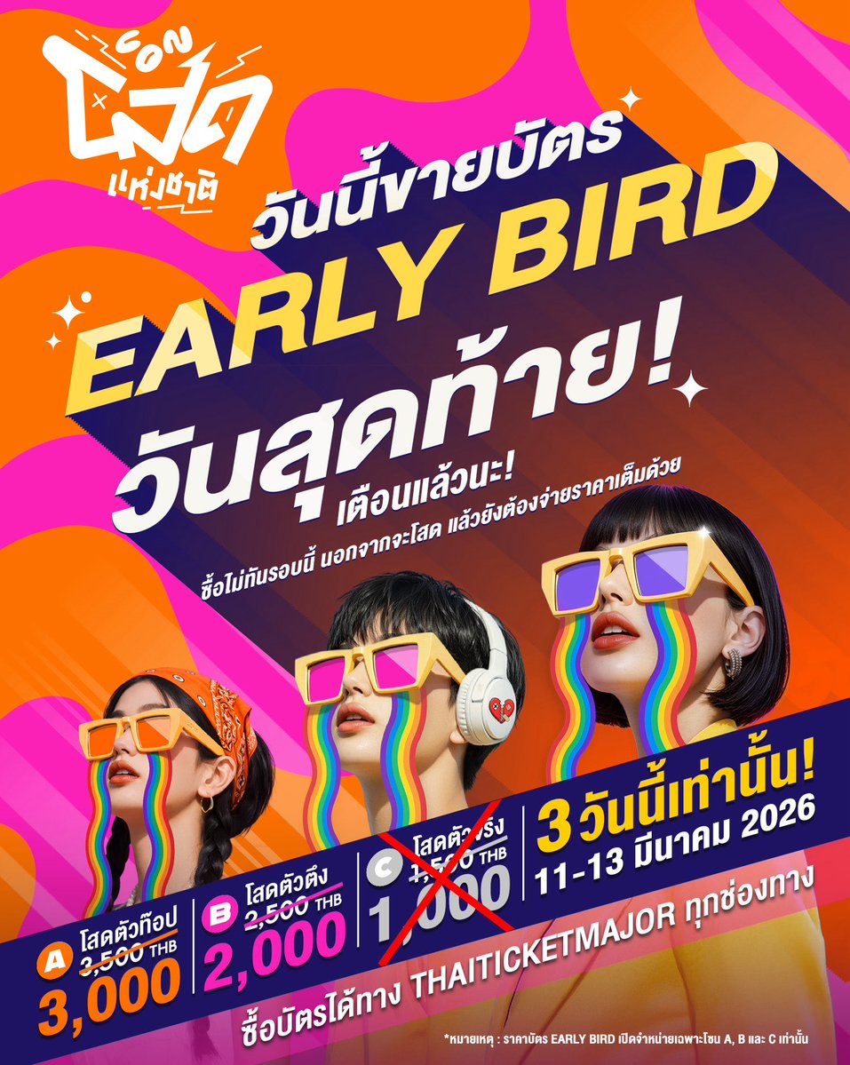 consodfest tweet media