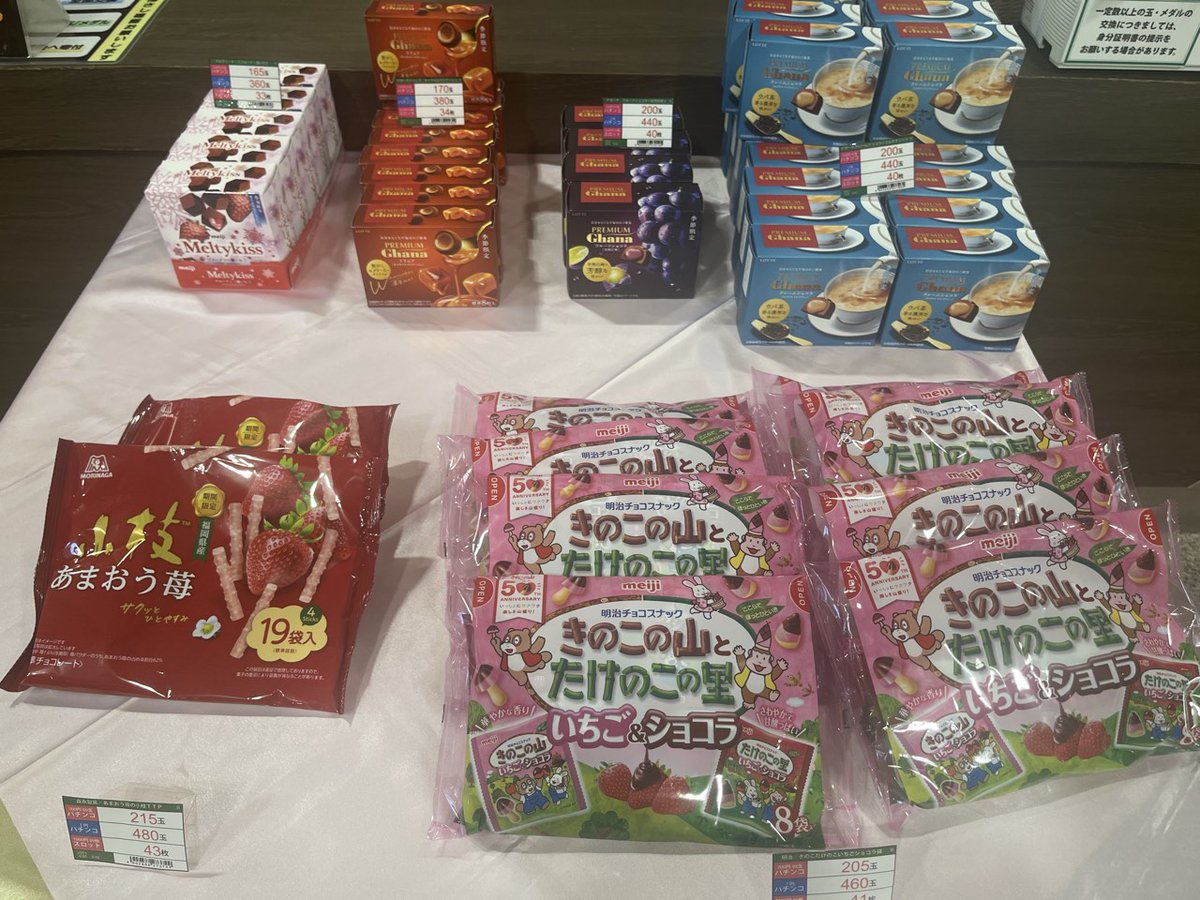 ダイナム京都京丹後店 tweet media