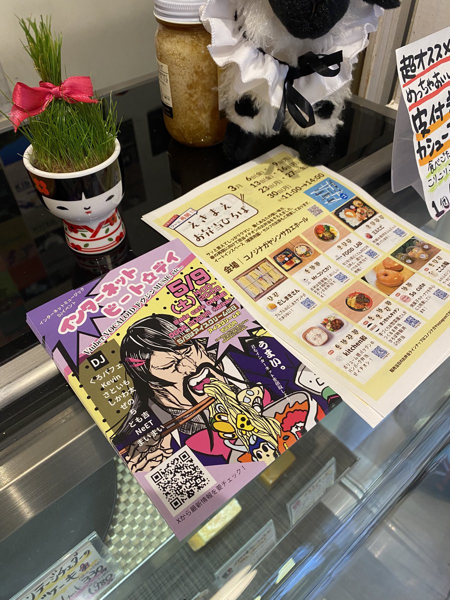 インターネットビート☆デイ tweet media