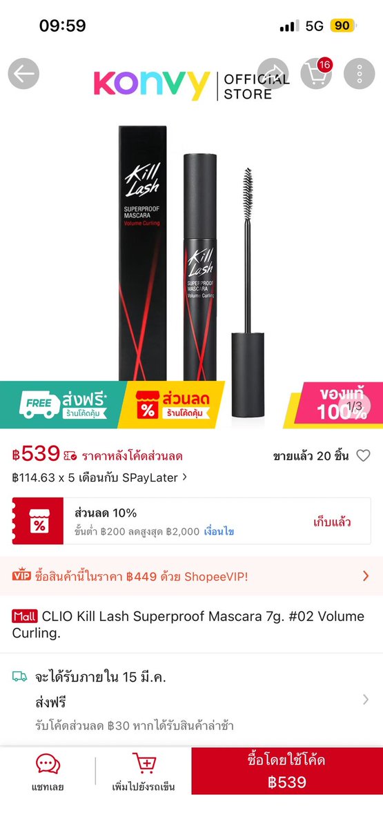 ขาย / ส่งต่อ  CLIO Kill Lash Superproof Mascara 👁️✨

💖 เบอร์ 02 Volume Curling 

ยังไม่แกะใช้งาน

✅ 270.- รวมส่ง

💌 DM ได้เลยค่ะ

#ส่งต่อคสอ #ส่งต่อคสอมือ2 #ส่งต่อสกินแคร์ #คสอมือสอง #ส่งต่อเครื่องสำอาง #ส่งต่อเครื่องสําอางมือสอง #clio #ส่งต่อclio