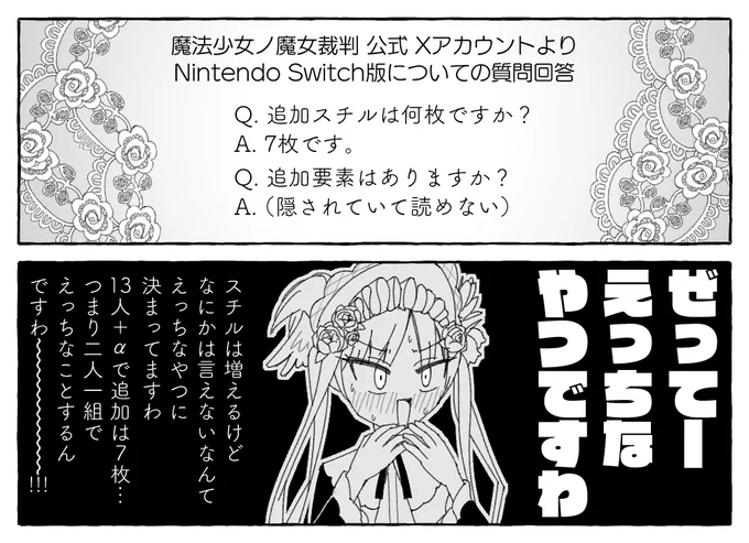 ハンナはマンガの入手経路からしてピンクな知識が豊富だと思います #まのさば二次創作 