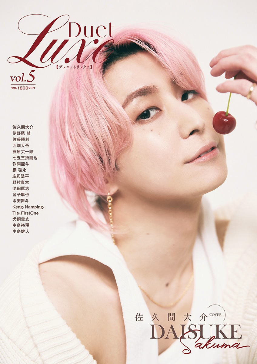 Duet 編集部 (@duet_home) / Posts / X
