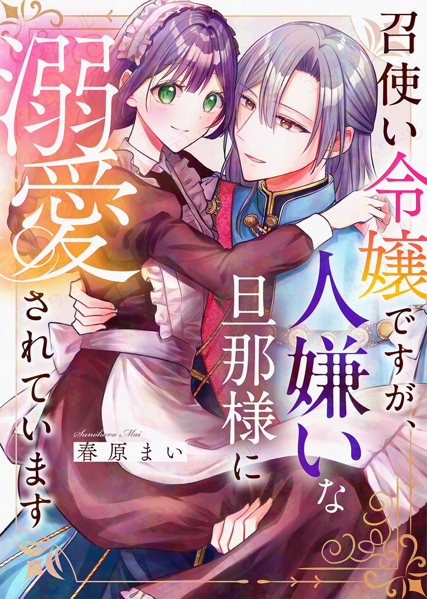 エトワール編集部@COMICエトワール tweet media