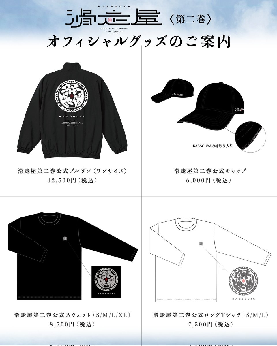 【公式】滑走屋 tweet media