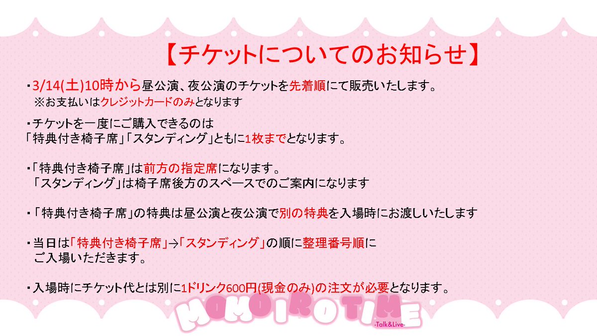 MOMOIRO TIME -Talk&Live-公式 tweet media