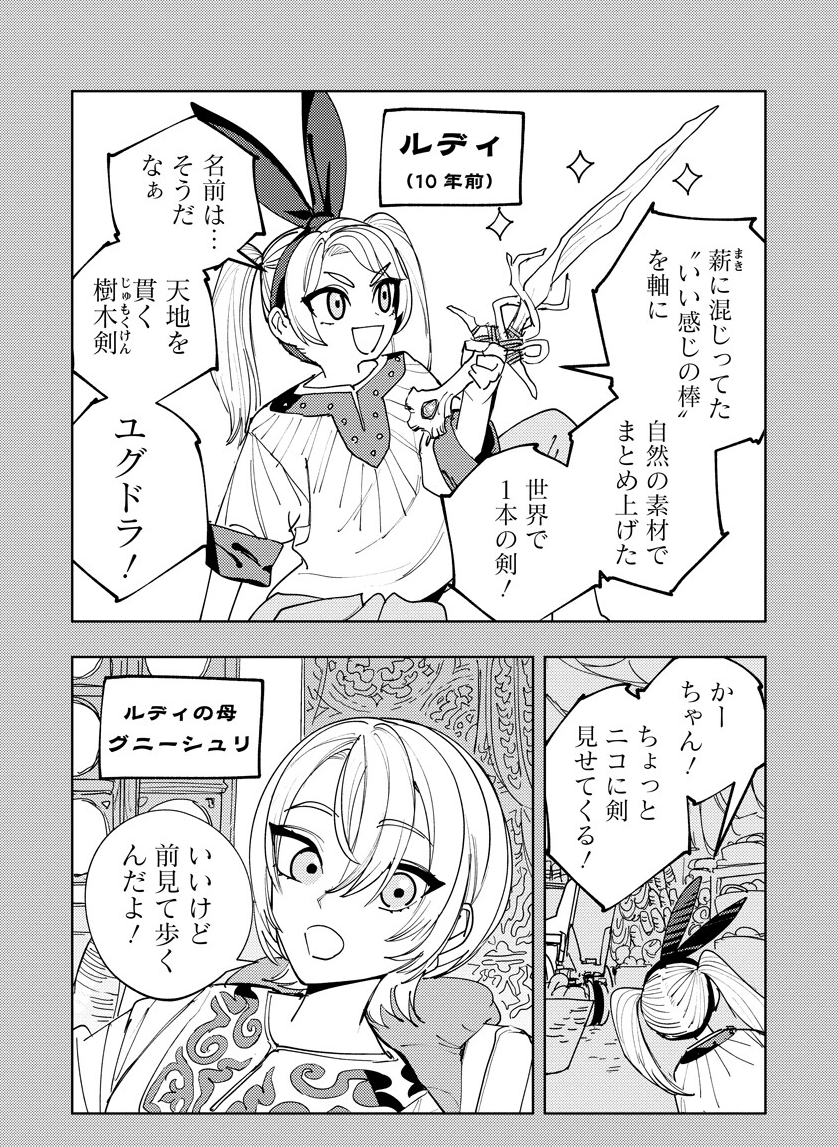 更新！！！
幼少編！！
#ぼけぶき