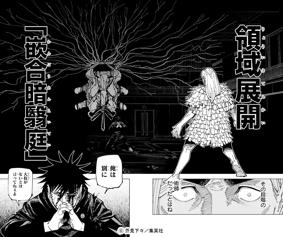 呪術廻戦【公式】 tweet media