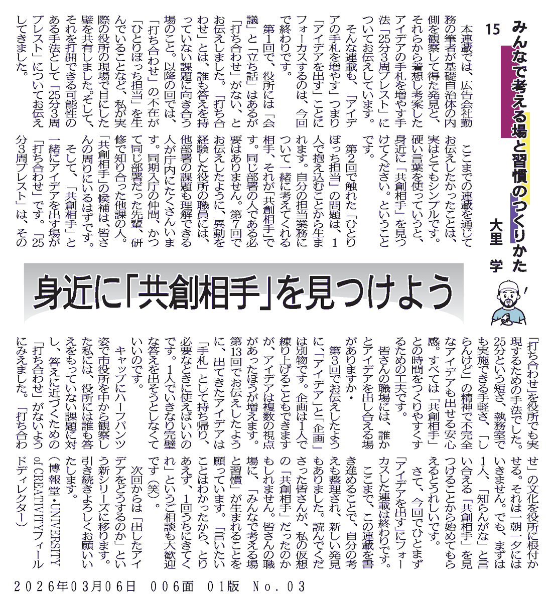 株式会社公職研 tweet media