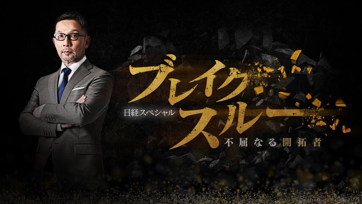 テレ東系ウェルビーイングってなんだ？WEEK tweet media