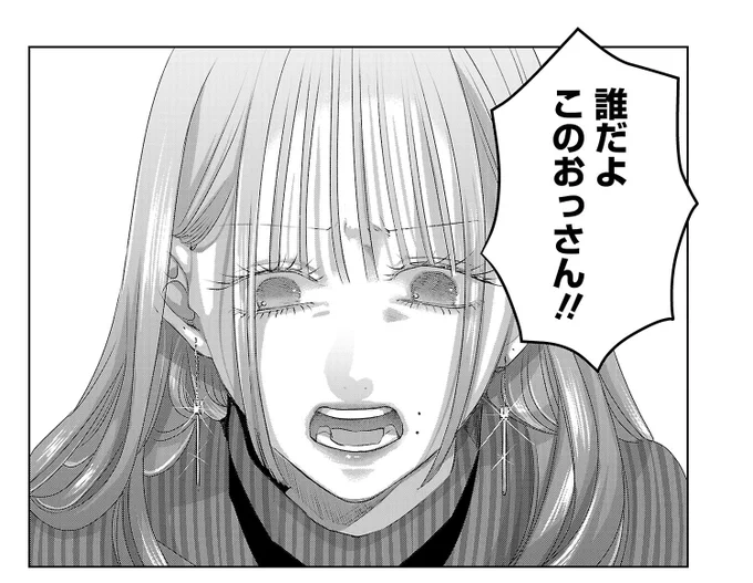 「パーフェクトグリッター」
サイコミにて更新 