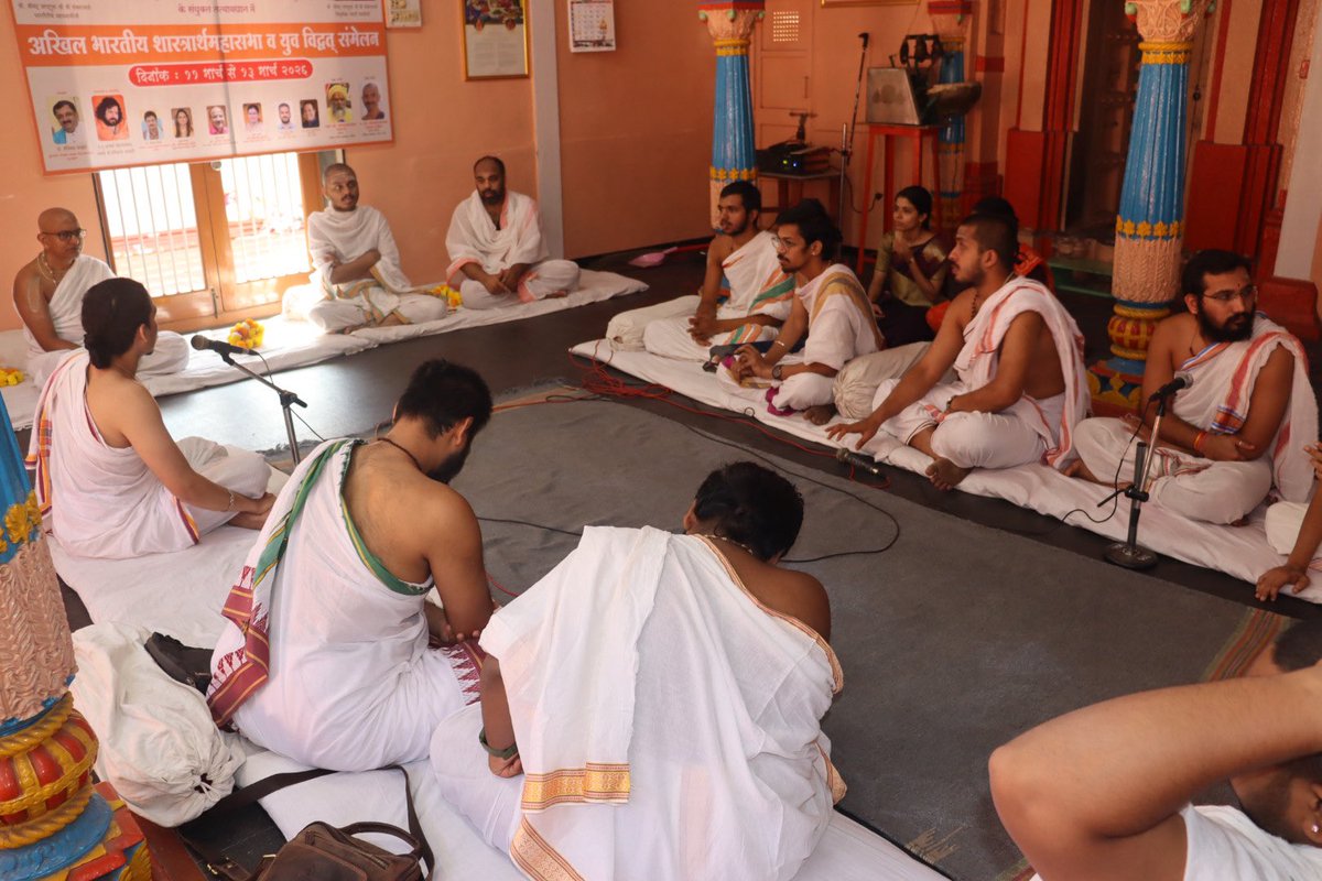 दि. १२/०३/२०२६ को त्रिदिवसीय अखिल भरतीय शास्त्रार्थमहासभा एवं युव विद्वत् सम्मेलन” का द्वितीय दिवस संपन्न हुआ। महासभा में भारत के कोने कोने से आए हुए विद्वानों ने विभिन्न विषयों पर शास्त्रार्थ कर अपने विचार प्रकट किए।

#शास्त्रार्थ #महासभा #नासिक #दिल्ली #संस्कृत