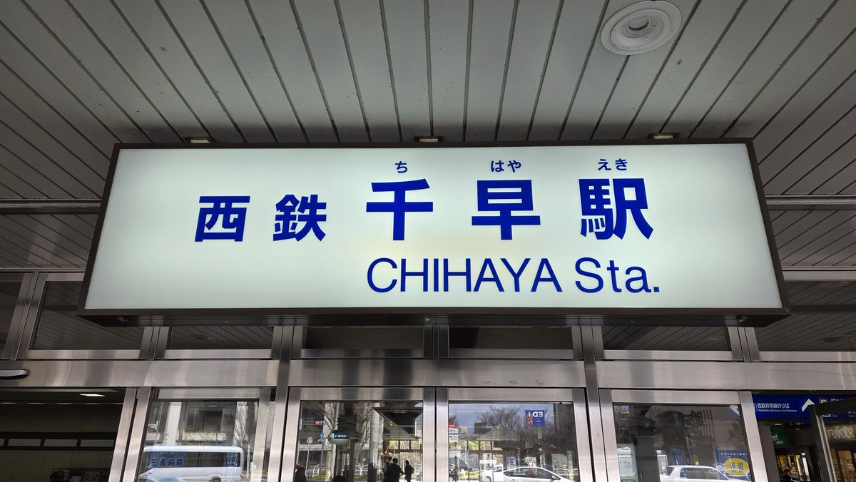 mayfie955's tweet photo. 西鉄、文字のカラーバッチリっすね https://t.co/YWvcsQbCDN