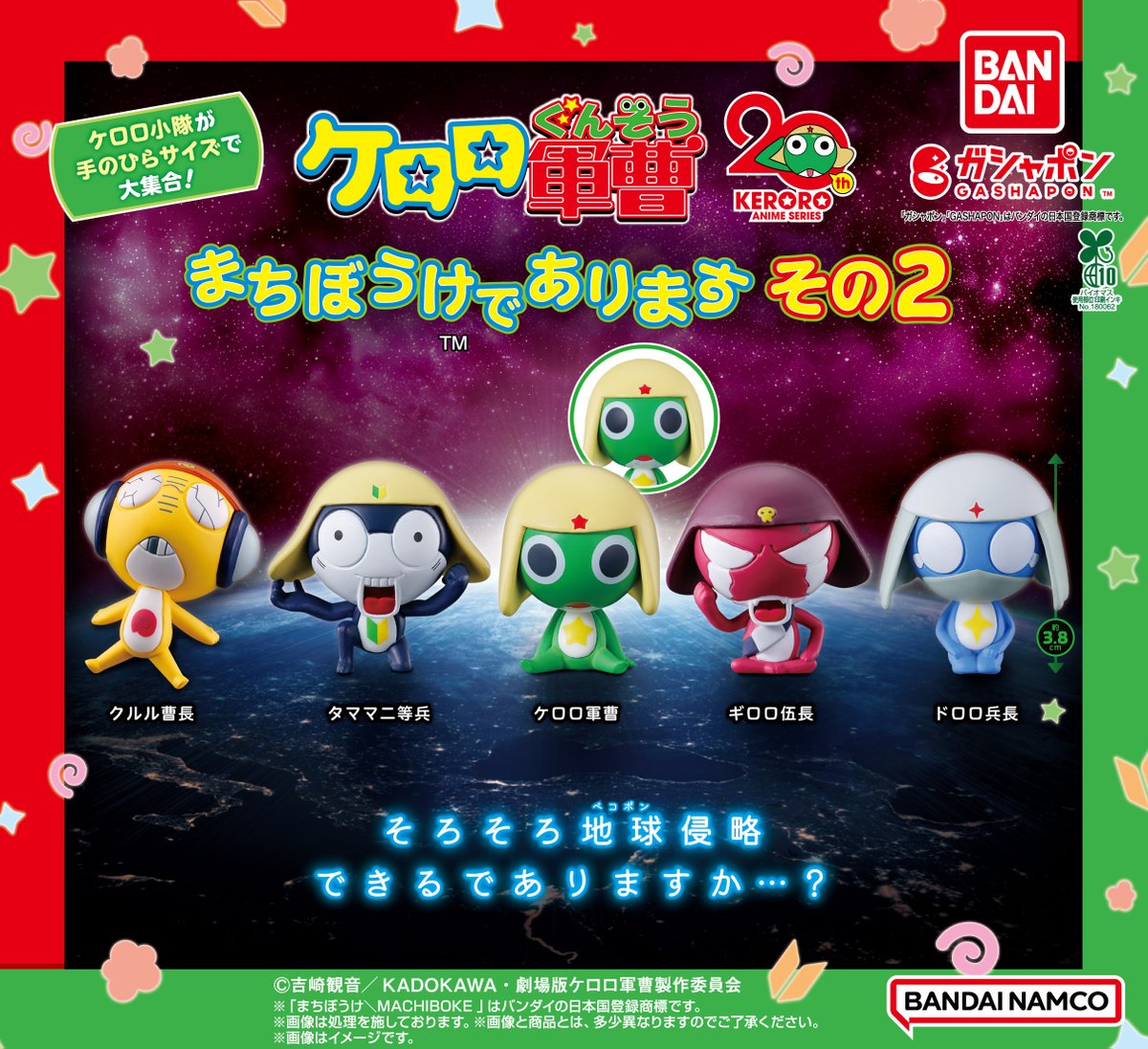 【公式】バンダイ ガシャポン tweet media