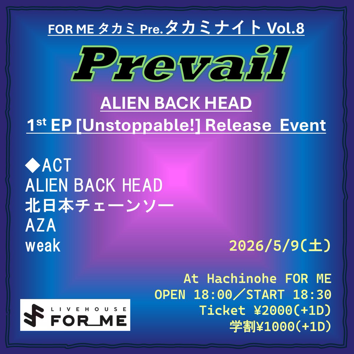LIVE HOUSE FOR ME 青森県八戸市 ライブハウス フォーミー tweet media