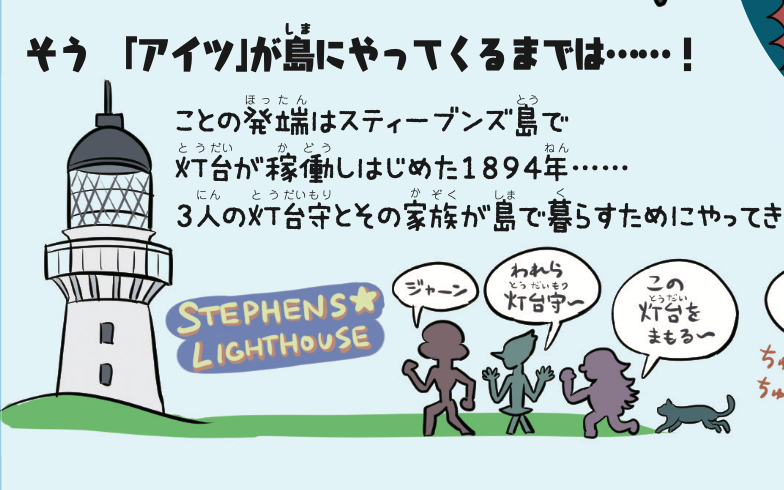 ぬまがさワタリ@『いきものニュース図解』など3/19発売 tweet media