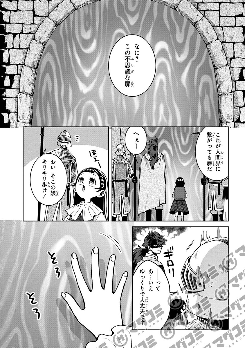 マグコミ tweet media