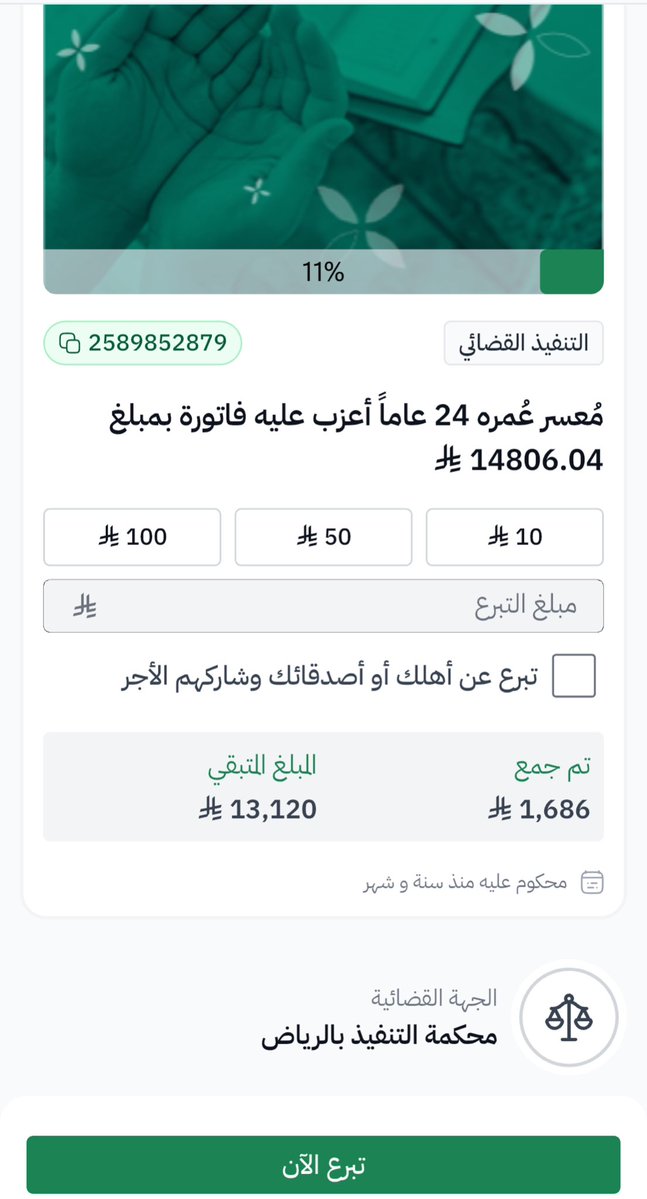 عطاؤنا بإحسان tweet media