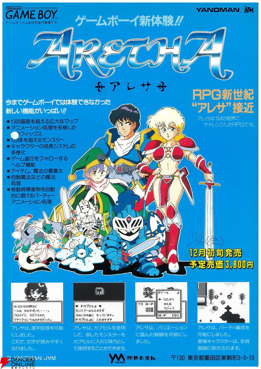 パーフェクトアレンジアルバム：希少CD やどかりタイフーン!