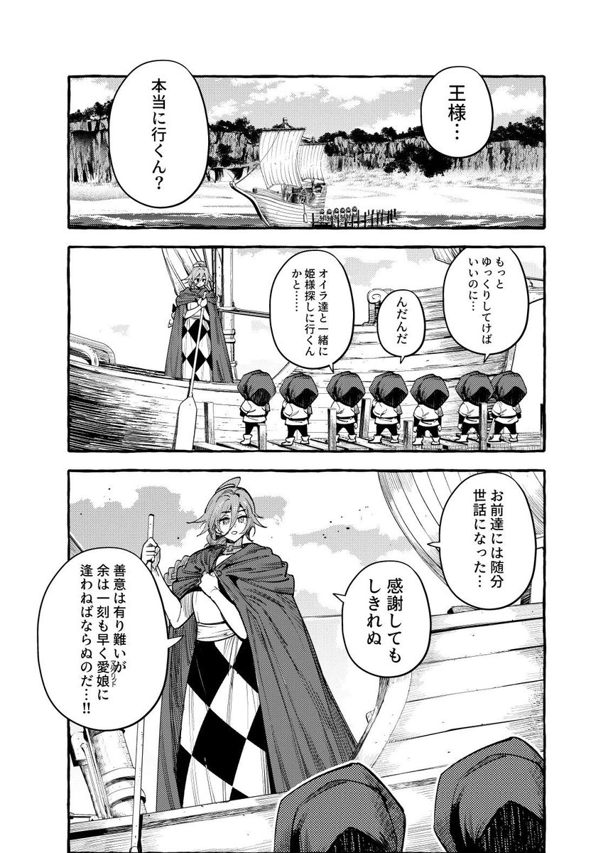 よいこの前M🍎白雪王と野郎共Z tweet media