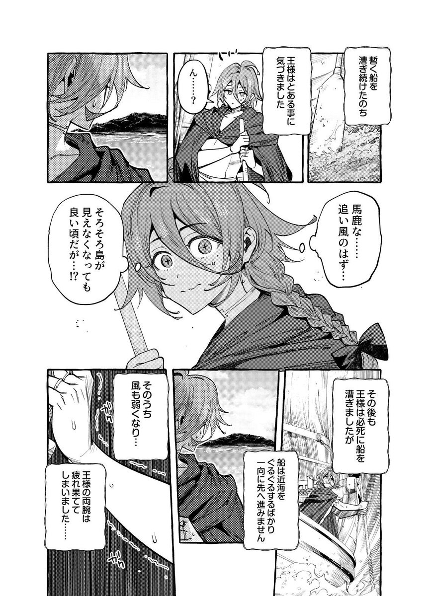 よいこの前M🍎白雪王と野郎共Z tweet media