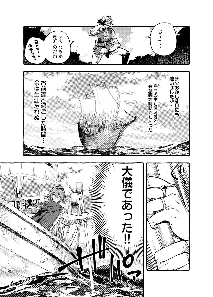 よいこの前M🍎白雪王と野郎共Z tweet media