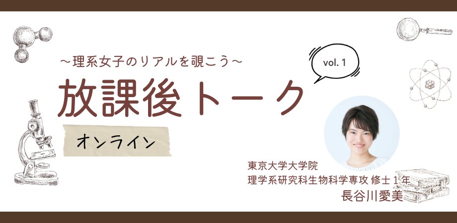東京大学基金 tweet media