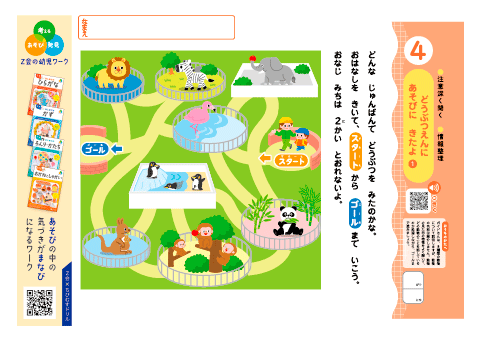 ちびむすドリル tweet media