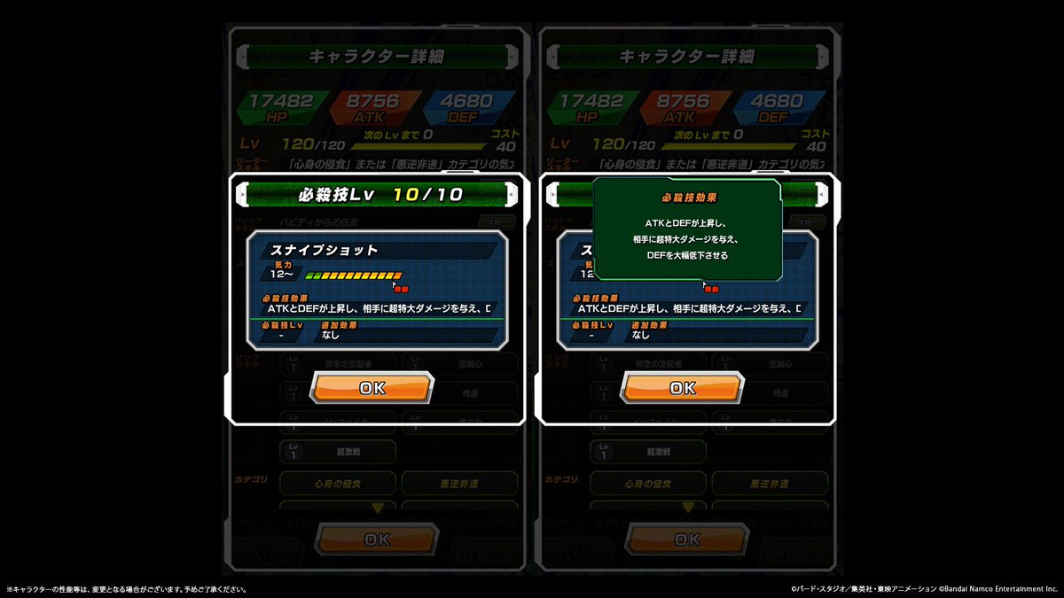 【ドラゴンボールZ ドッカンバトル】公式 tweet media